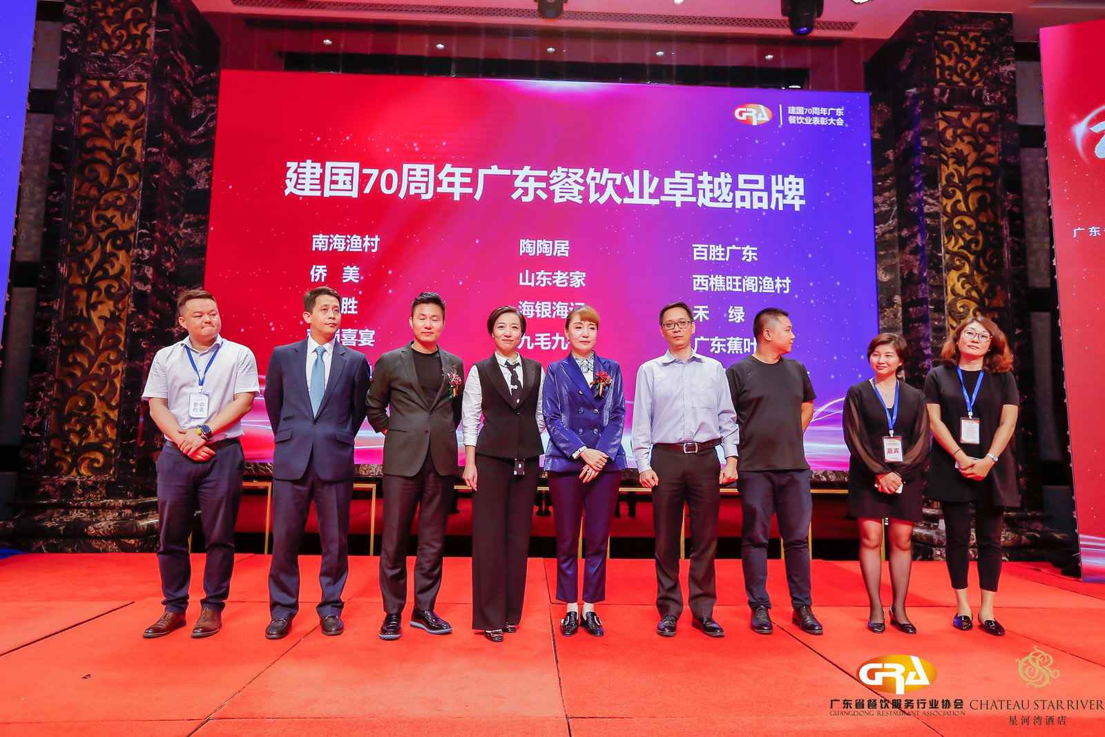 2019广东盛宴 | 星空官网首页入口-星空(中国)荣获“建国70周年广东餐饮业卓越品牌”大奖