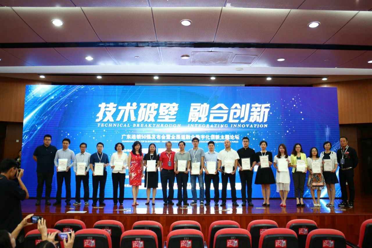 喜讯丨星空官网首页入口-星空(中国)餐饮荣获“2017年度广东连锁50强”称号