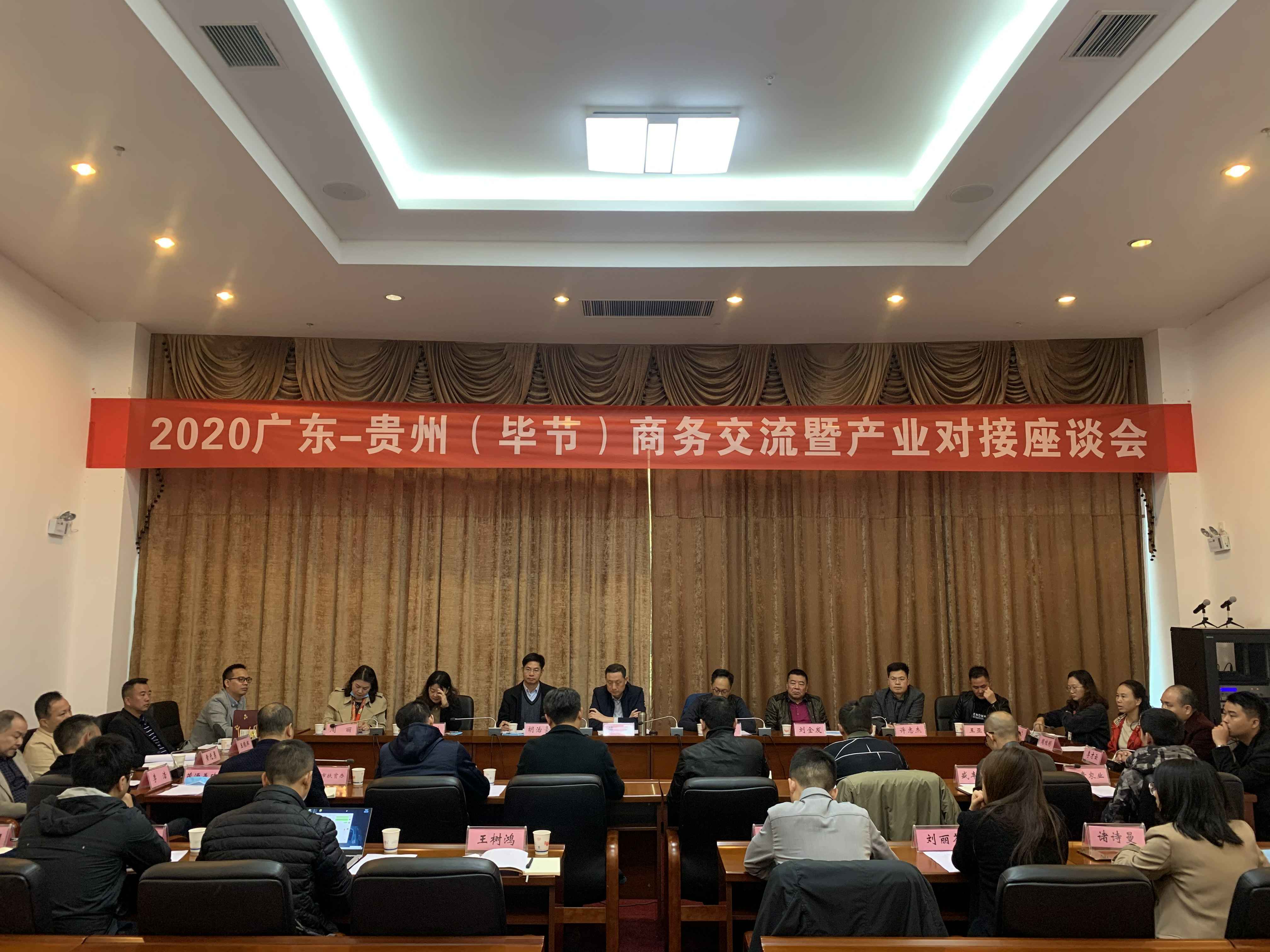 星空官网首页入口-星空(中国)赴贵州毕节开展扶贫活动
