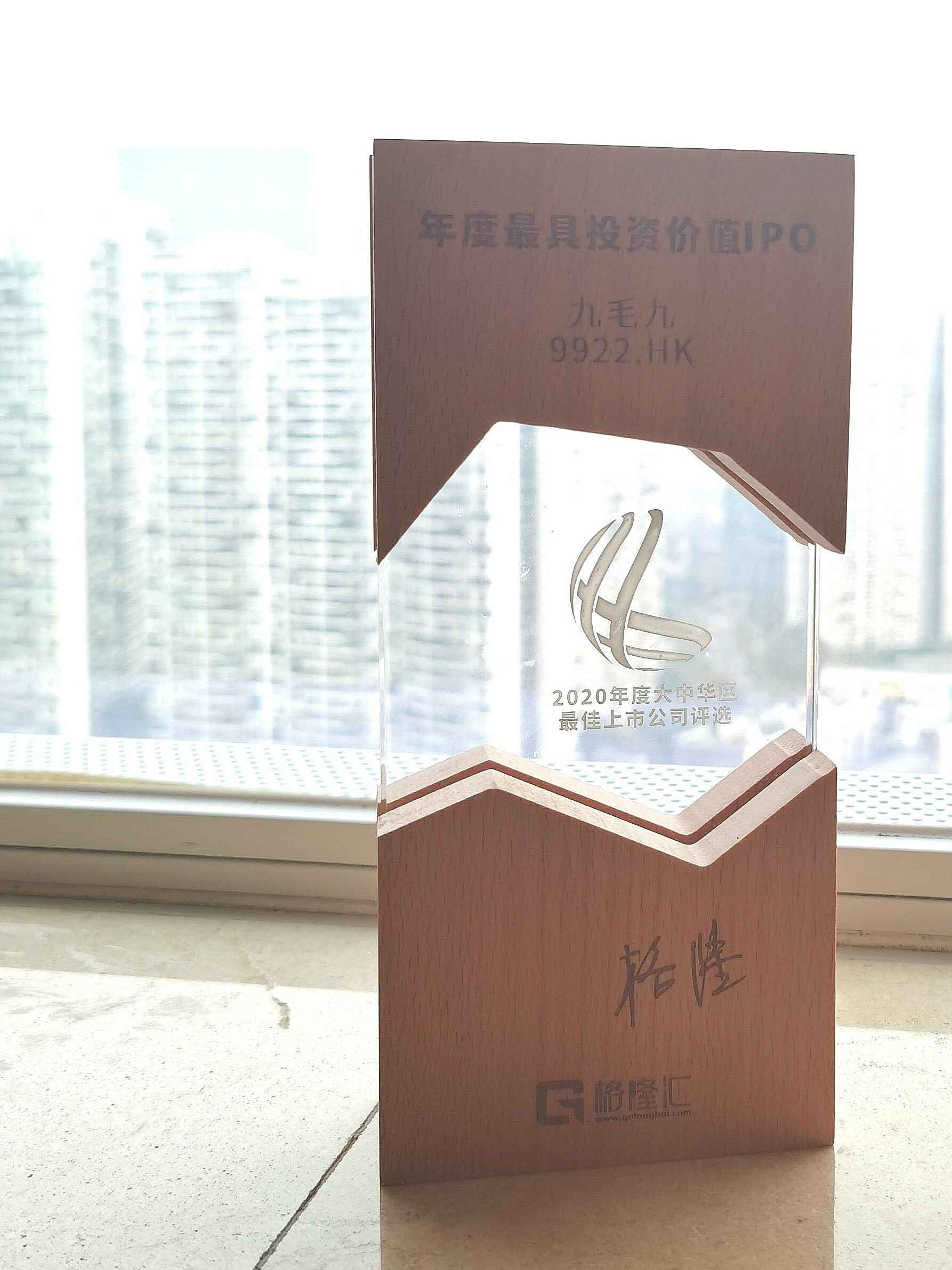 星空官网首页入口-星空(中国)荣获“2020年度最具投资价值IPO”